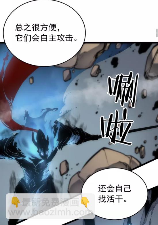 🍘我独自升级 第56话 人型魔兽？ 第10页