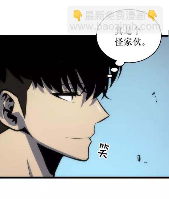 🍘我独自升级 第56话 人型魔兽？ 第14页