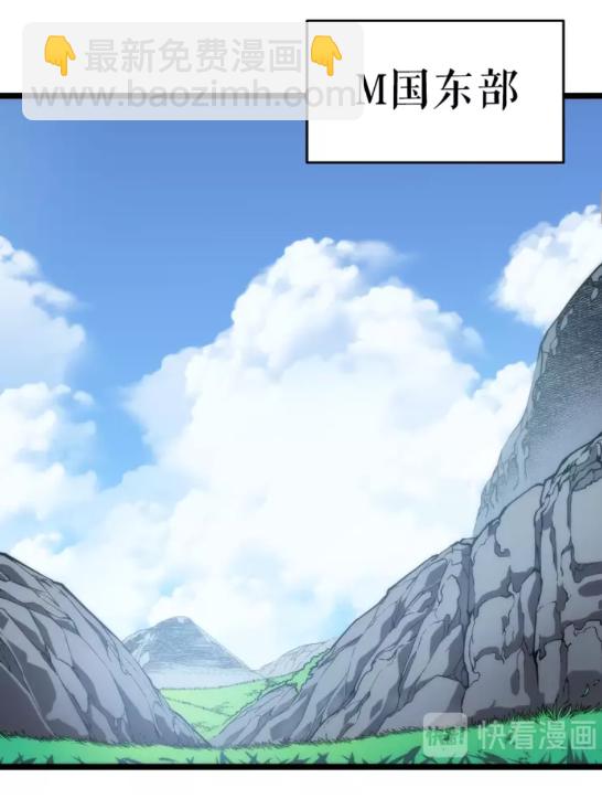 🍘我独自升级 第56话 人型魔兽？ 第17页