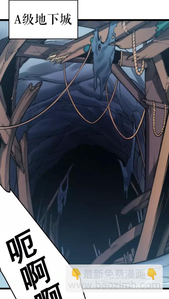 🍘我独自升级 第56话 人型魔兽？ 第18页