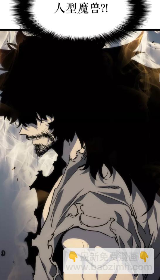 🍘我独自升级 第56话 人型魔兽？ 第22页