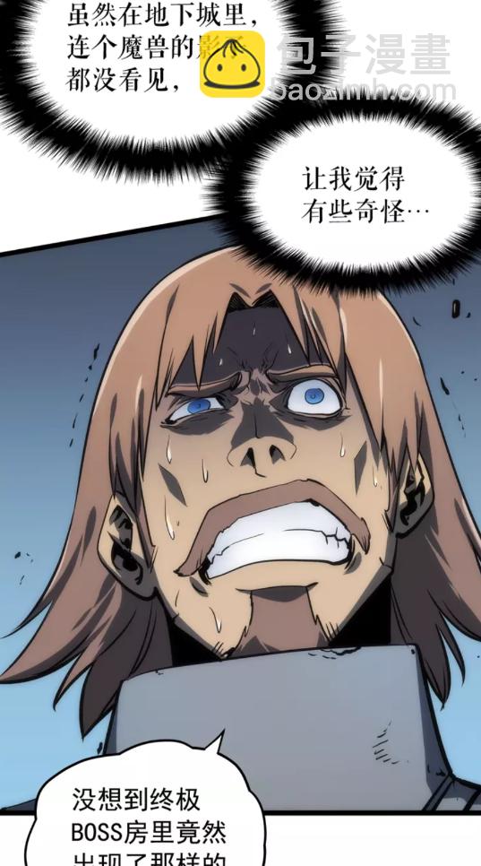 🍘我独自升级 第56话 人型魔兽？ 第24页