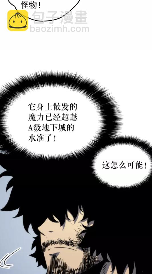 🍘我独自升级 第56话 人型魔兽？ 第25页