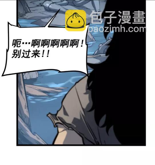 🍘我独自升级 第56话 人型魔兽？ 第27页
