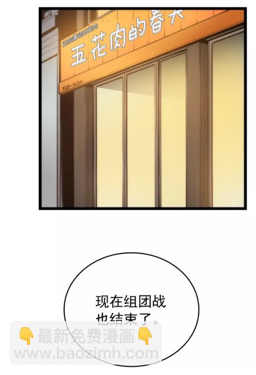 🍘我独自升级 第56话 人型魔兽？ 第34页