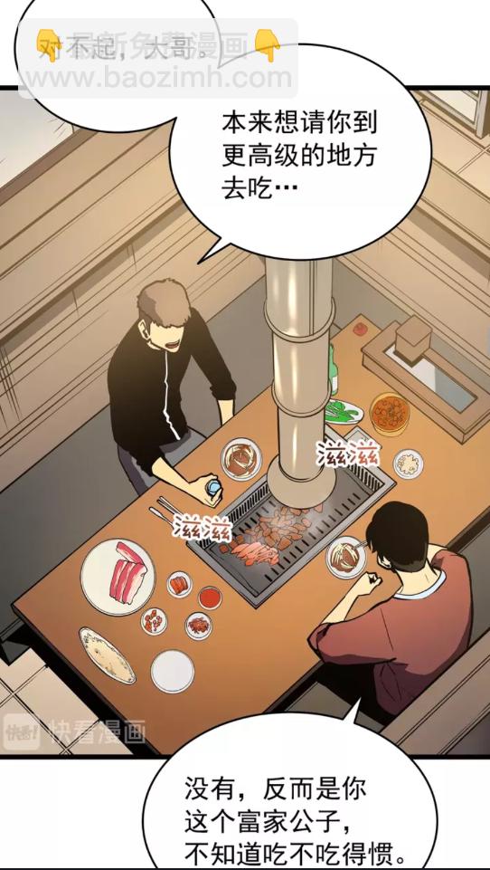🍘我独自升级 第56话 人型魔兽？ 第35页