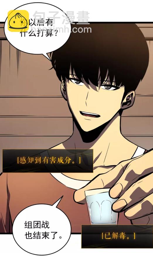 🍘我独自升级 第56话 人型魔兽？ 第36页
