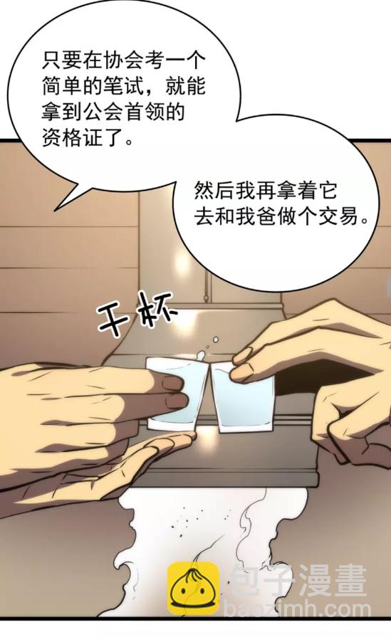 🍘我独自升级 第56话 人型魔兽？ 第37页