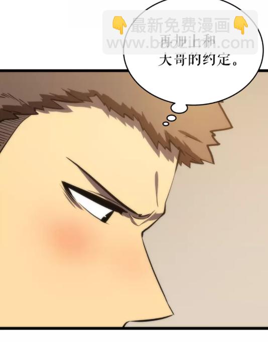 🍘我独自升级 第56话 人型魔兽？ 第38页