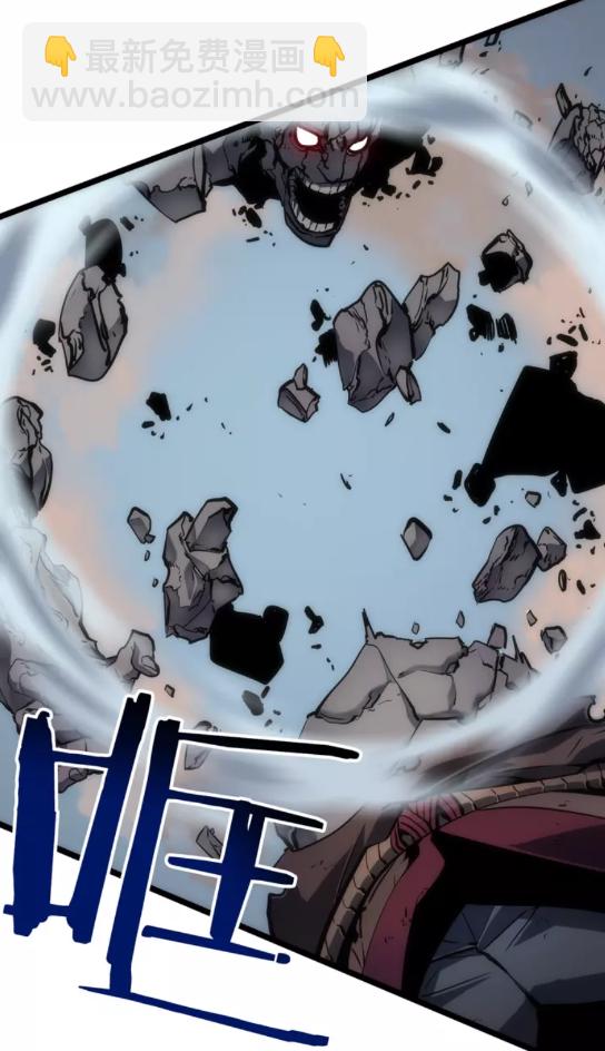 🍘我独自升级 第56话 人型魔兽？ 第4页