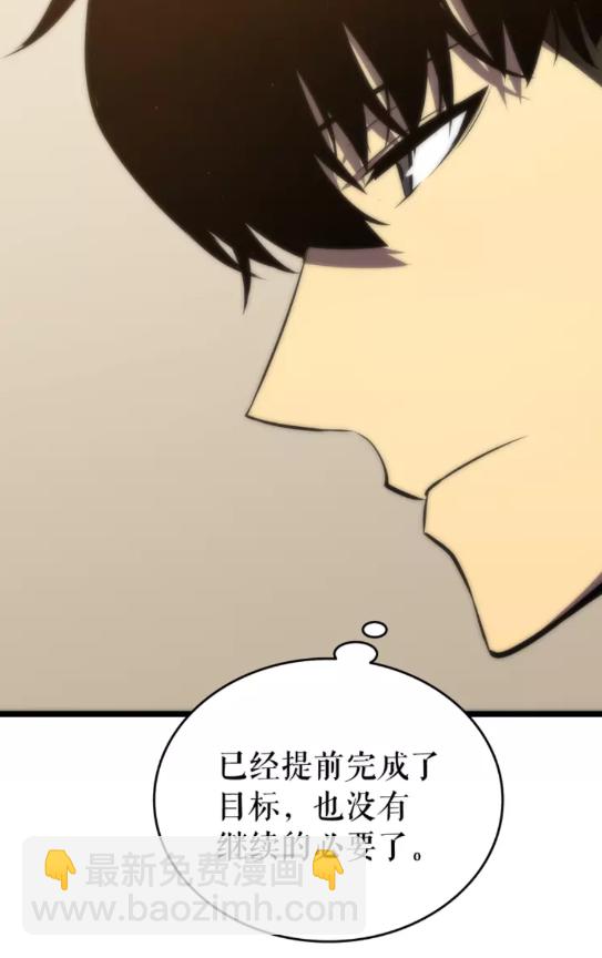 🍘我独自升级 第56话 人型魔兽？ 第40页