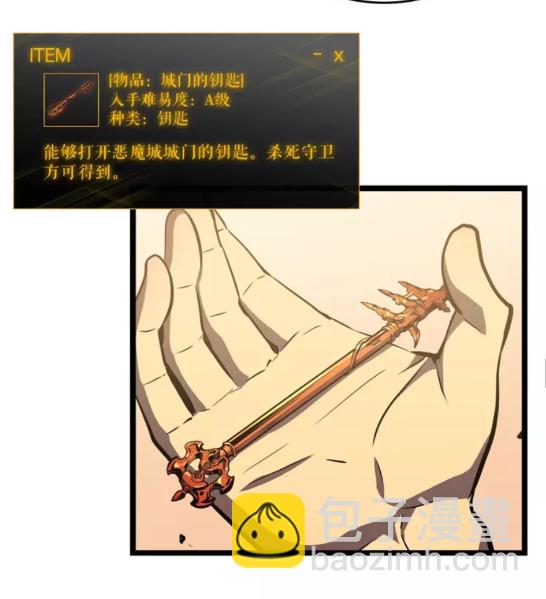 🍘我独自升级 第56话 人型魔兽？ 第43页