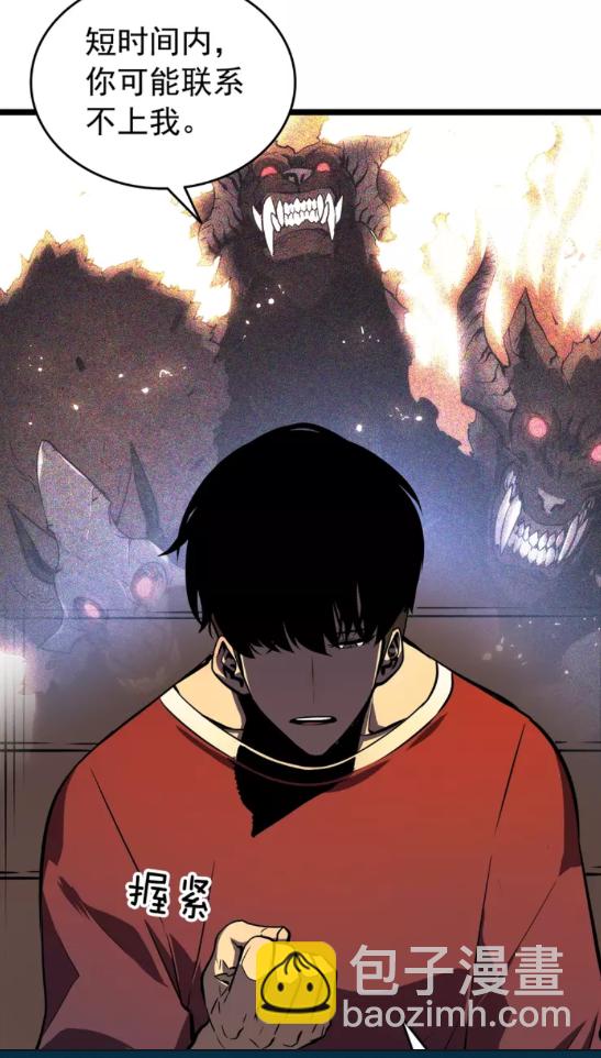 🍘我独自升级 第56话 人型魔兽？ 第44页