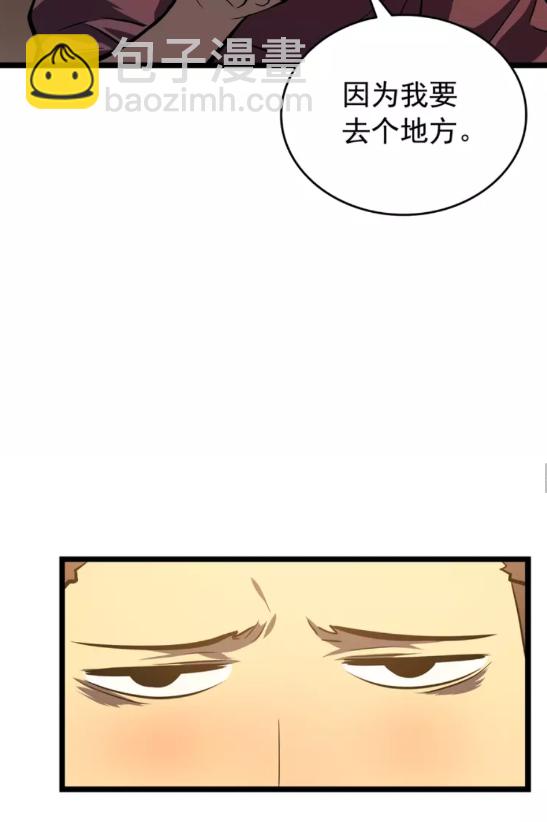 🍘我独自升级 第56话 人型魔兽？ 第45页