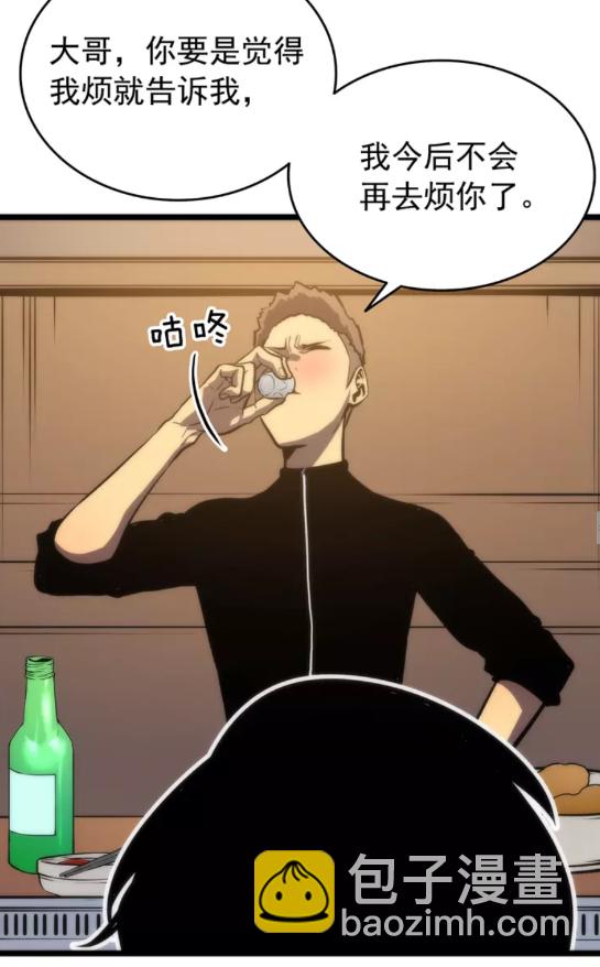 🍘我独自升级 第56话 人型魔兽？ 第46页