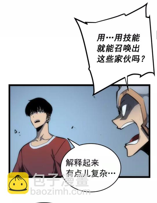 🍘我独自升级 第56话 人型魔兽？ 第9页