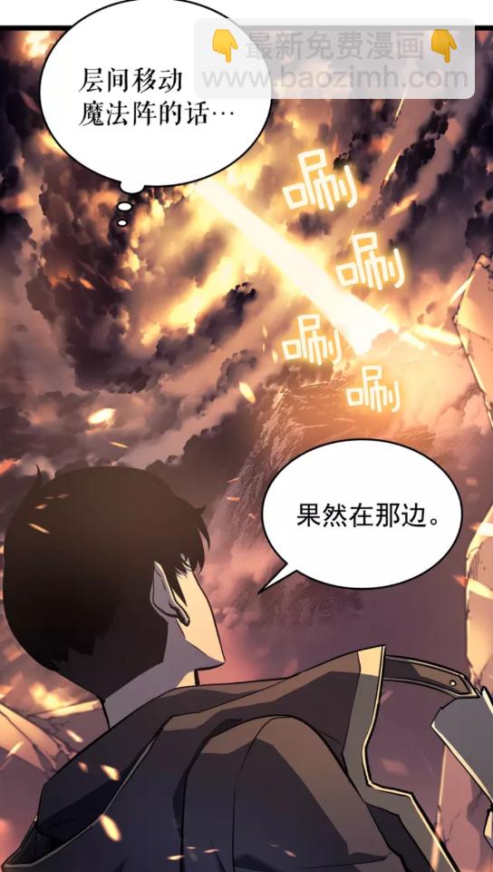 🍘我独自升级 第58话 火神 第10页