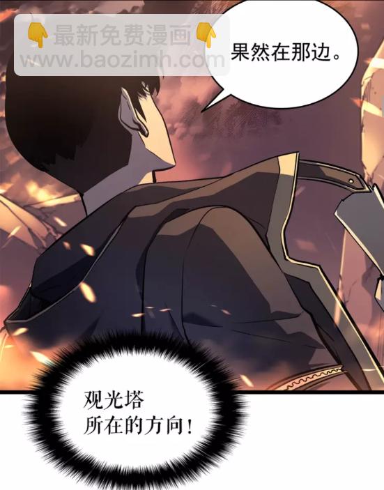 🍘我独自升级 第58话 火神 第11页