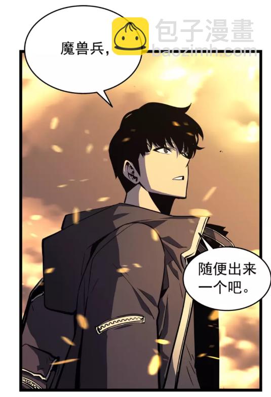 🍘我独自升级 第58话 火神 第12页