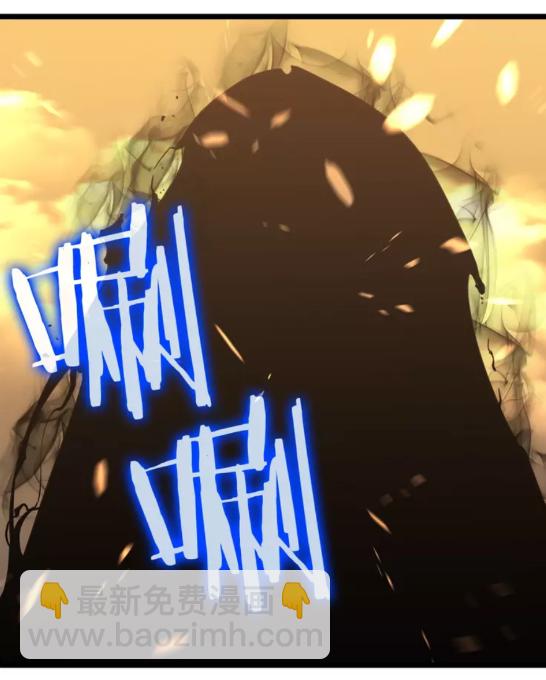 🍘我独自升级 第58话 火神 第13页