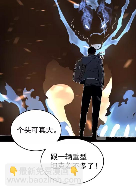 🍘我独自升级 第58话 火神 第15页