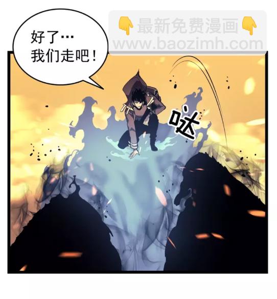 🍘我独自升级 第58话 火神 第16页