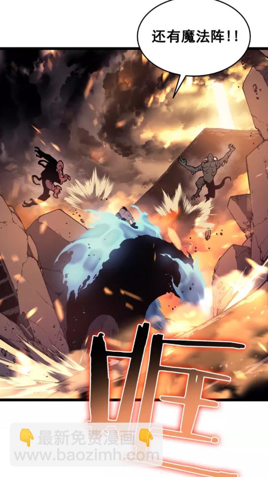 🍘我独自升级 第58话 火神 第23页