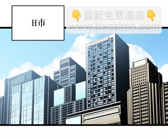 🍘我独自升级 第58话 火神 第24页