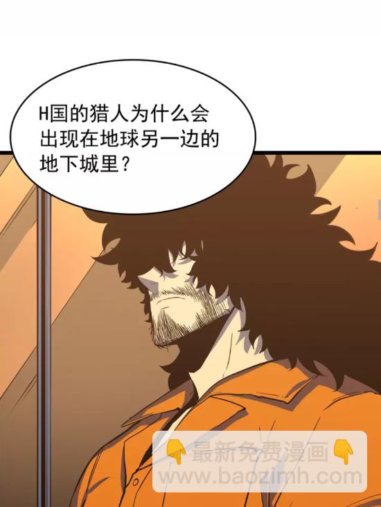 🍘我独自升级 第58话 火神 第28页