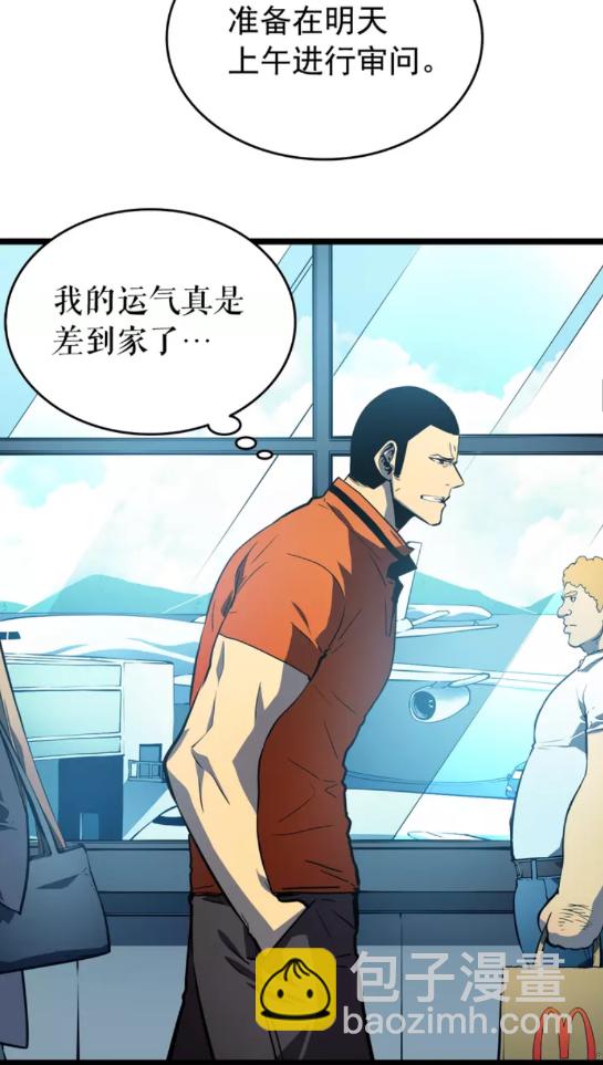 🍘我独自升级 第58话 火神 第35页