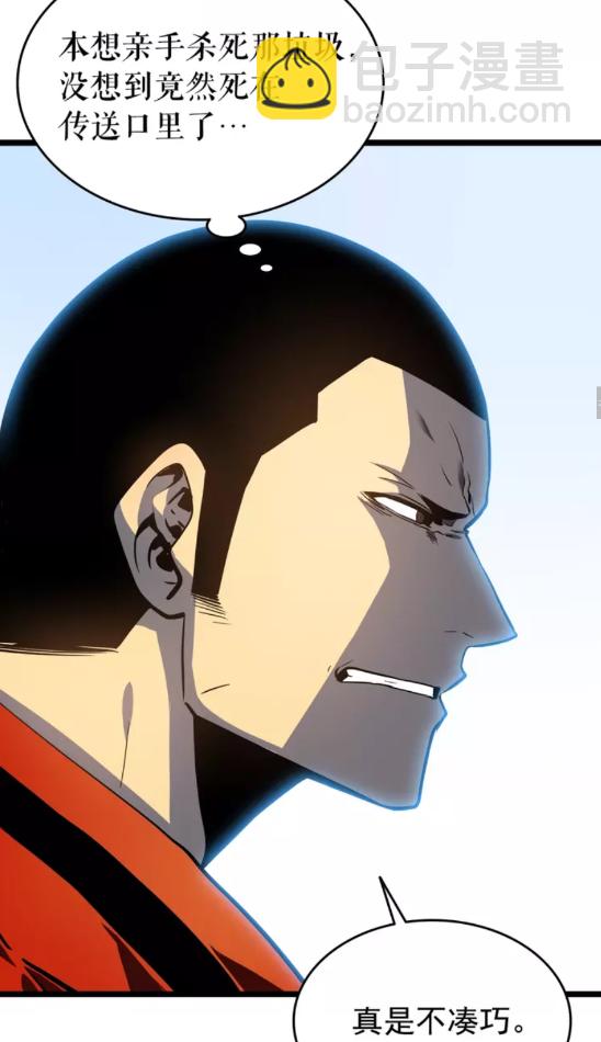 🍘我独自升级 第58话 火神 第36页