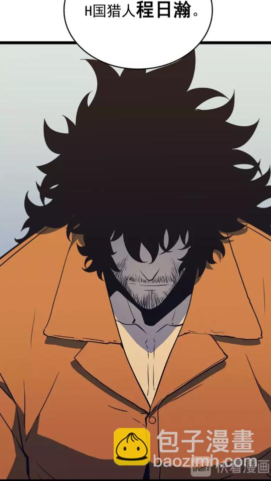 🍘我独自升级 第58话 火神 第38页