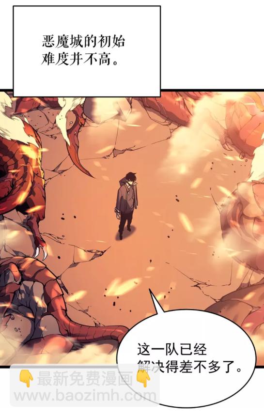 🍘我独自升级 第58话 火神 第4页
