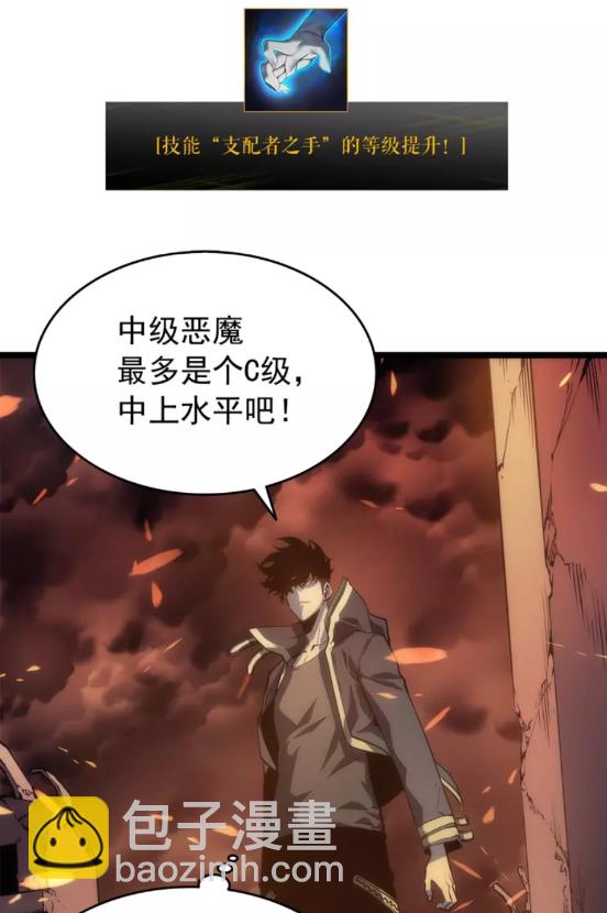 🍘我独自升级 第58话 火神 第46页
