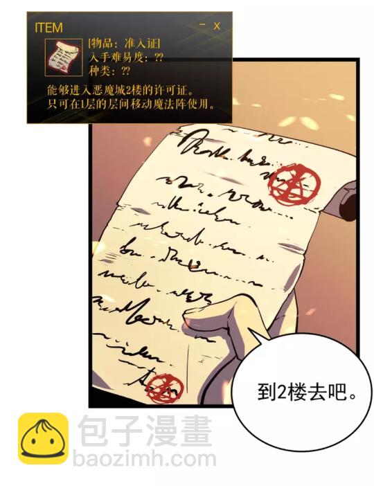 🍘我独自升级 第58话 火神 第9页
