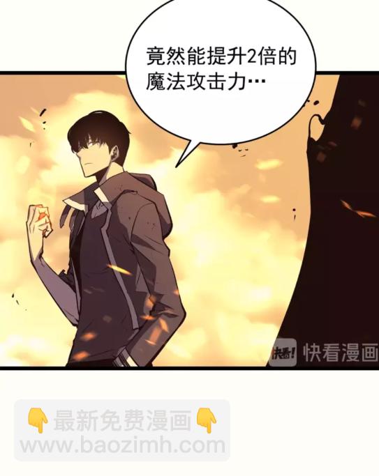 🍘我独自升级 第60话 活死人之战 第10页