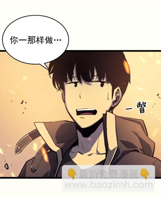 🍘我独自升级 第60话 活死人之战 第13页