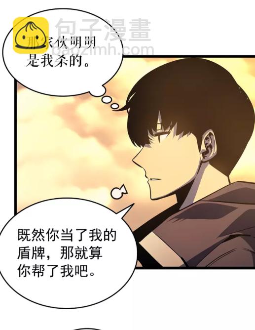 🍘我独自升级 第60话 活死人之战 第15页