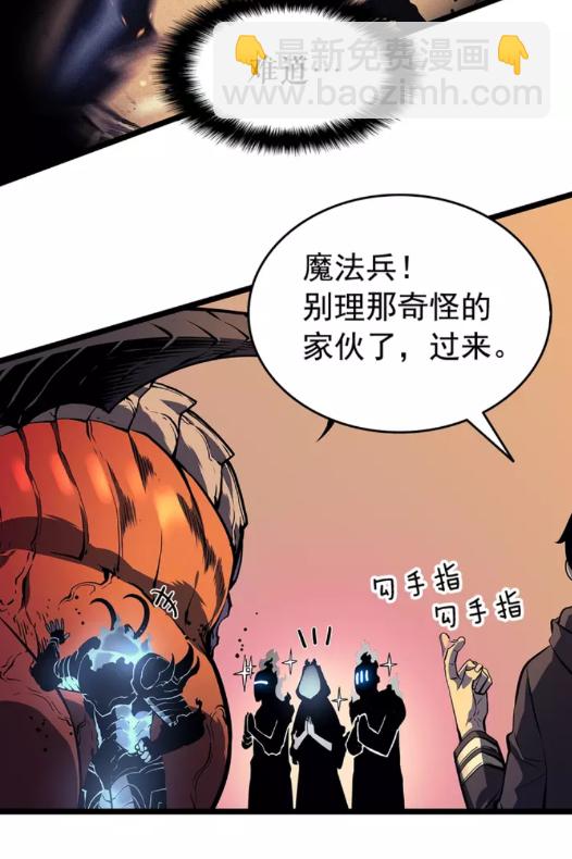 🍘我独自升级 第60话 活死人之战 第17页