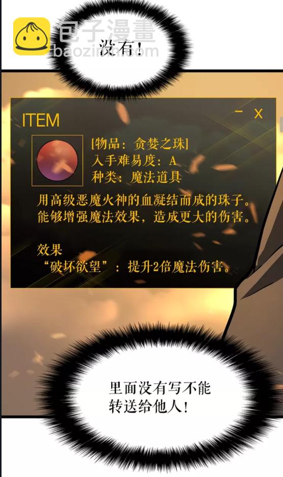 🍘我独自升级 第60话 活死人之战 第25页