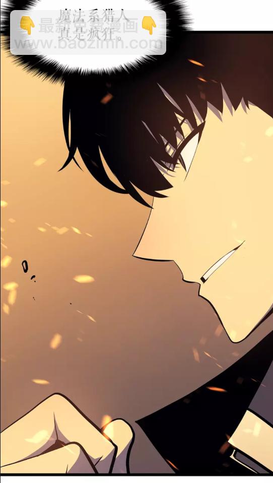 🍘我独自升级 第60话 活死人之战 第26页