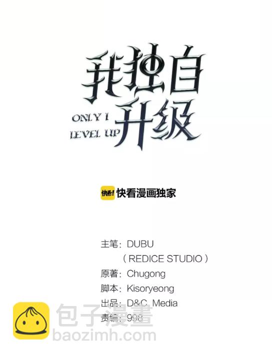 🍘我独自升级 第60话 活死人之战 第27页