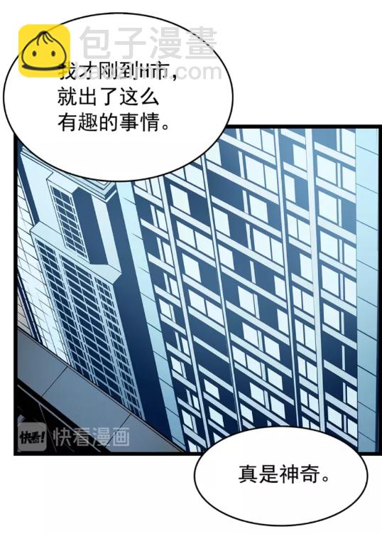 🍘我独自升级 第60话 活死人之战 第28页
