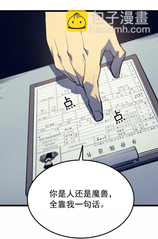🍘我独自升级 第60话 活死人之战 第35页