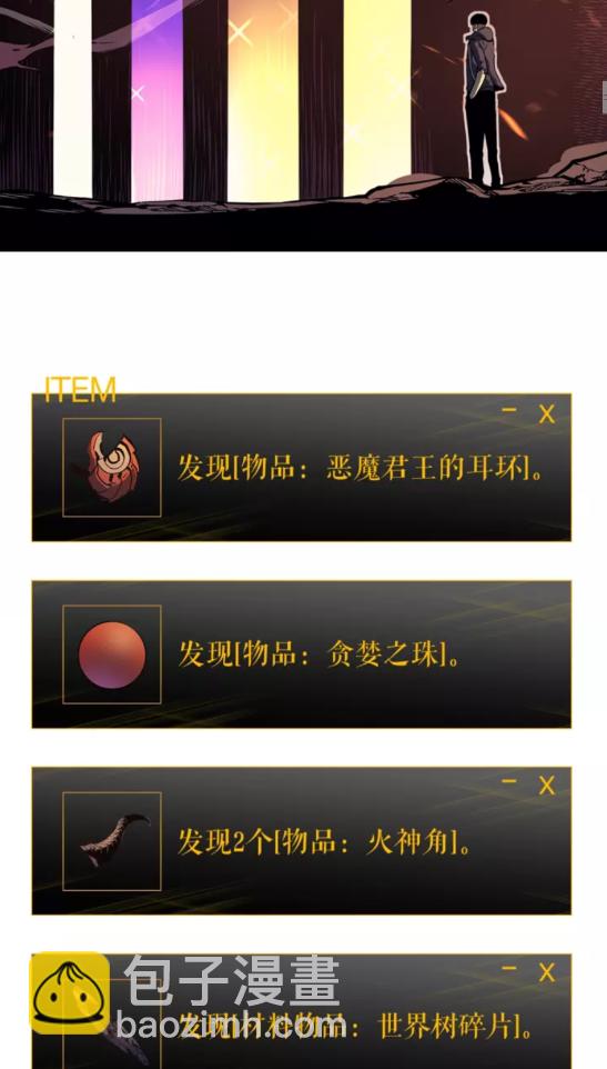 🍘我独自升级 第60话 活死人之战 第4页