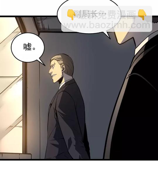 🍘我独自升级 第60话 活死人之战 第41页