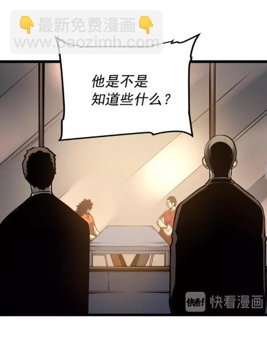 🍘我独自升级 第60话 活死人之战 第42页