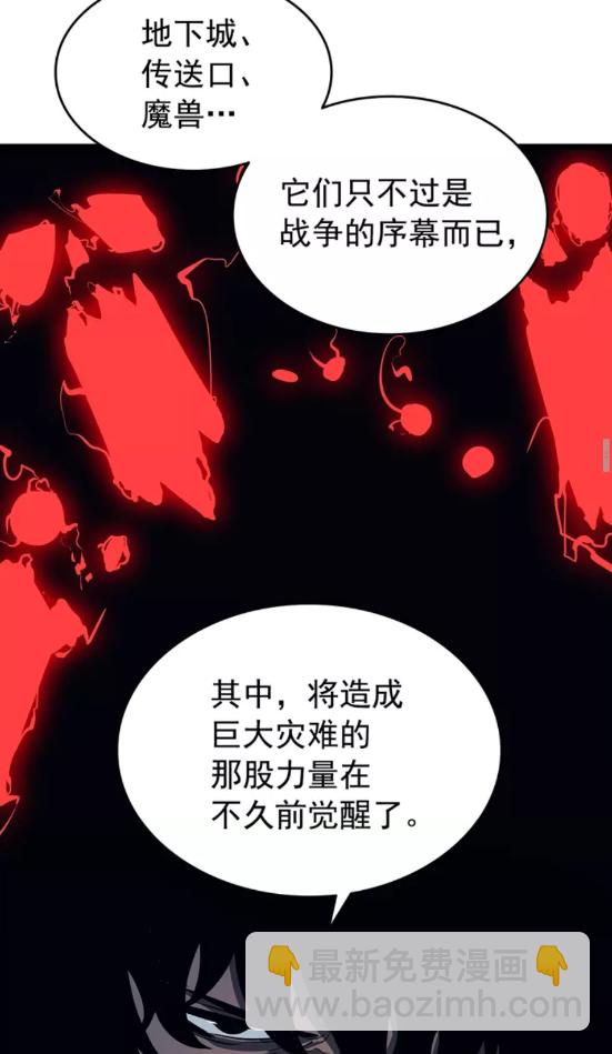 🍘我独自升级 第60话 活死人之战 第43页