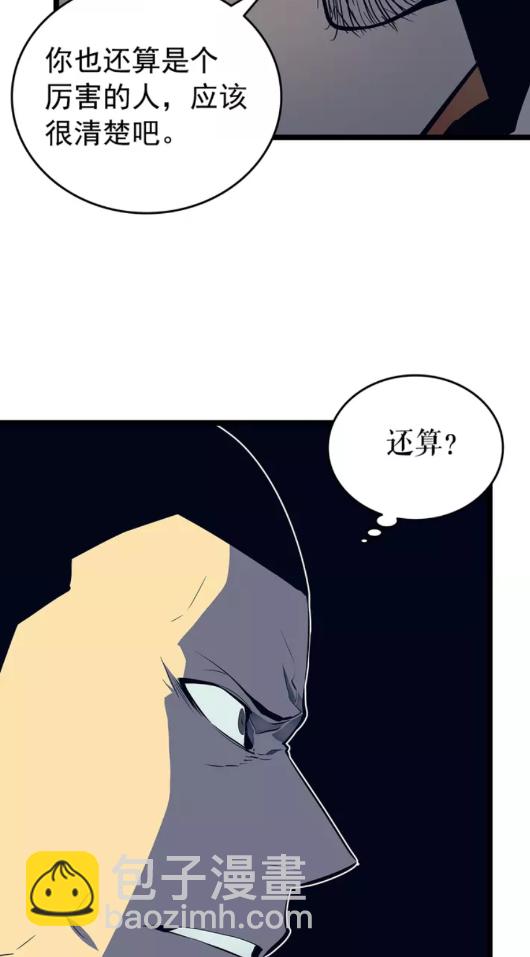 🍘我独自升级 第60话 活死人之战 第48页