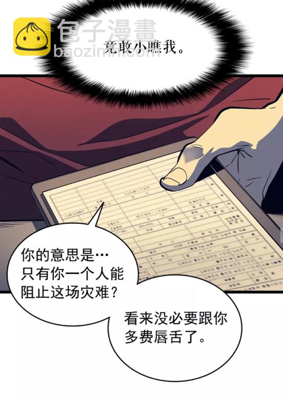 🍘我独自升级 第60话 活死人之战 第49页